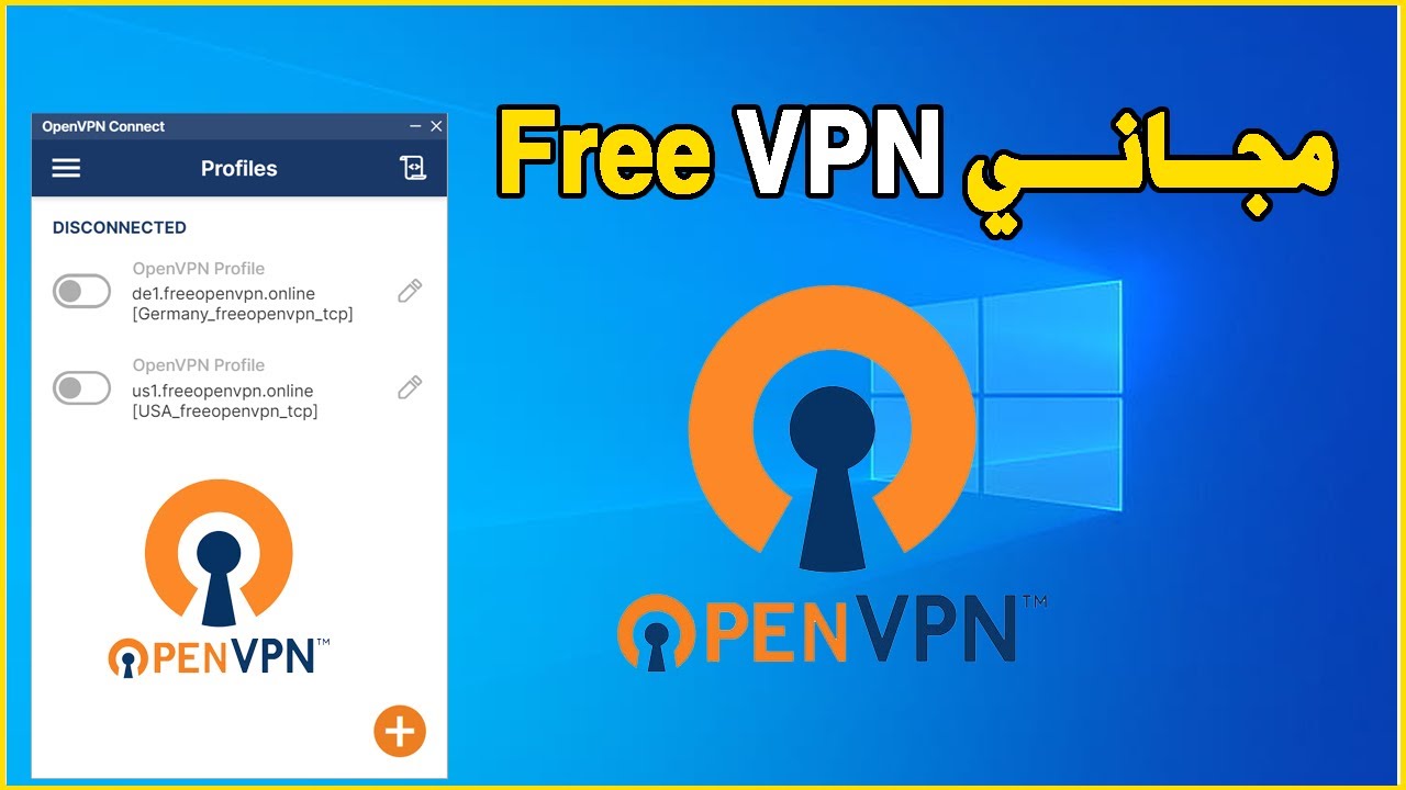 Free VPN OpenVPN طريقة استعمال في بي إن مجاني