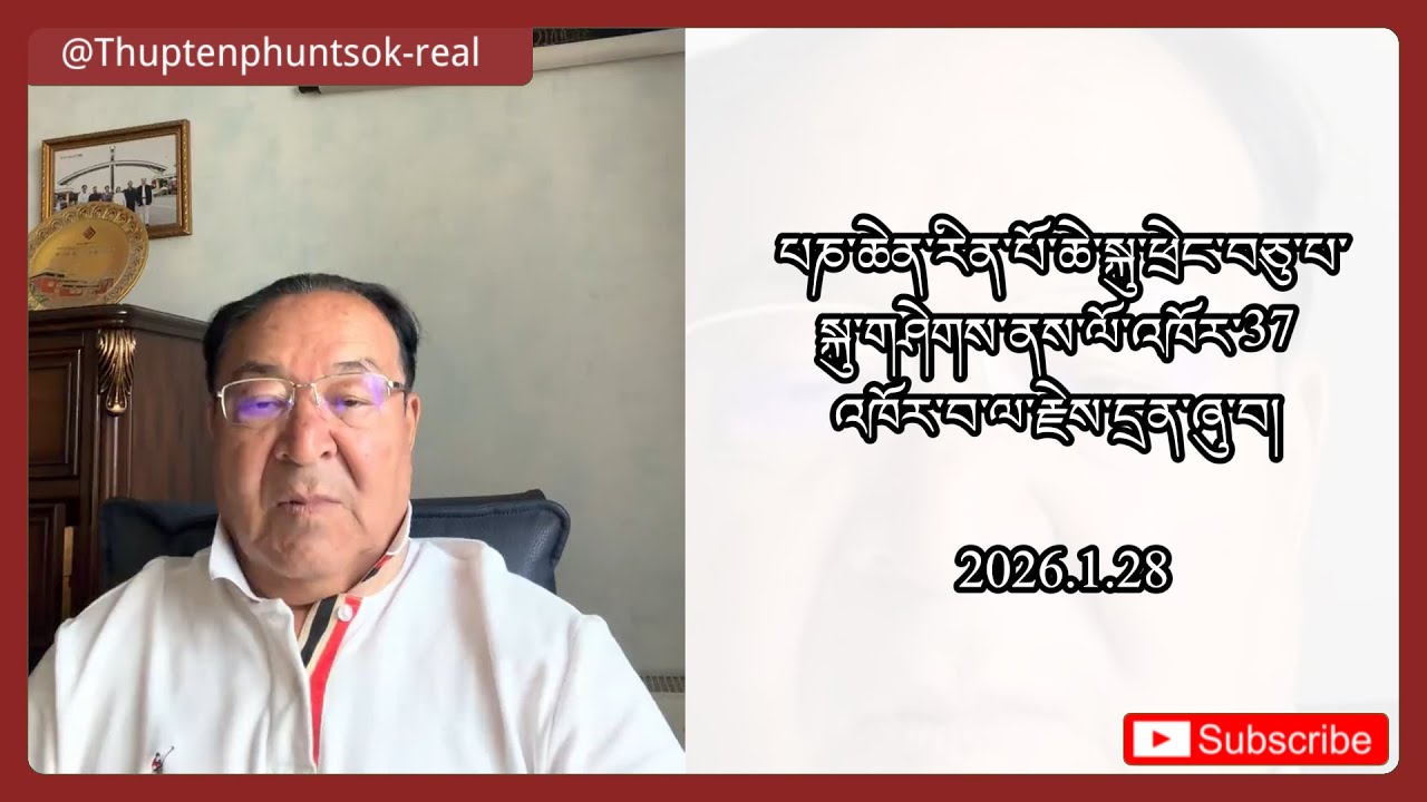 པཎ་ཆེན་རིན་པོ་ཆེ་སྐུ་ཕྲེང་པ་སྐུ་གཤེགས་ནས་ལོ་འཁོར་27 འཁོར་བ་ལ་རྗེས་དྲན་ཞུ་བ།
