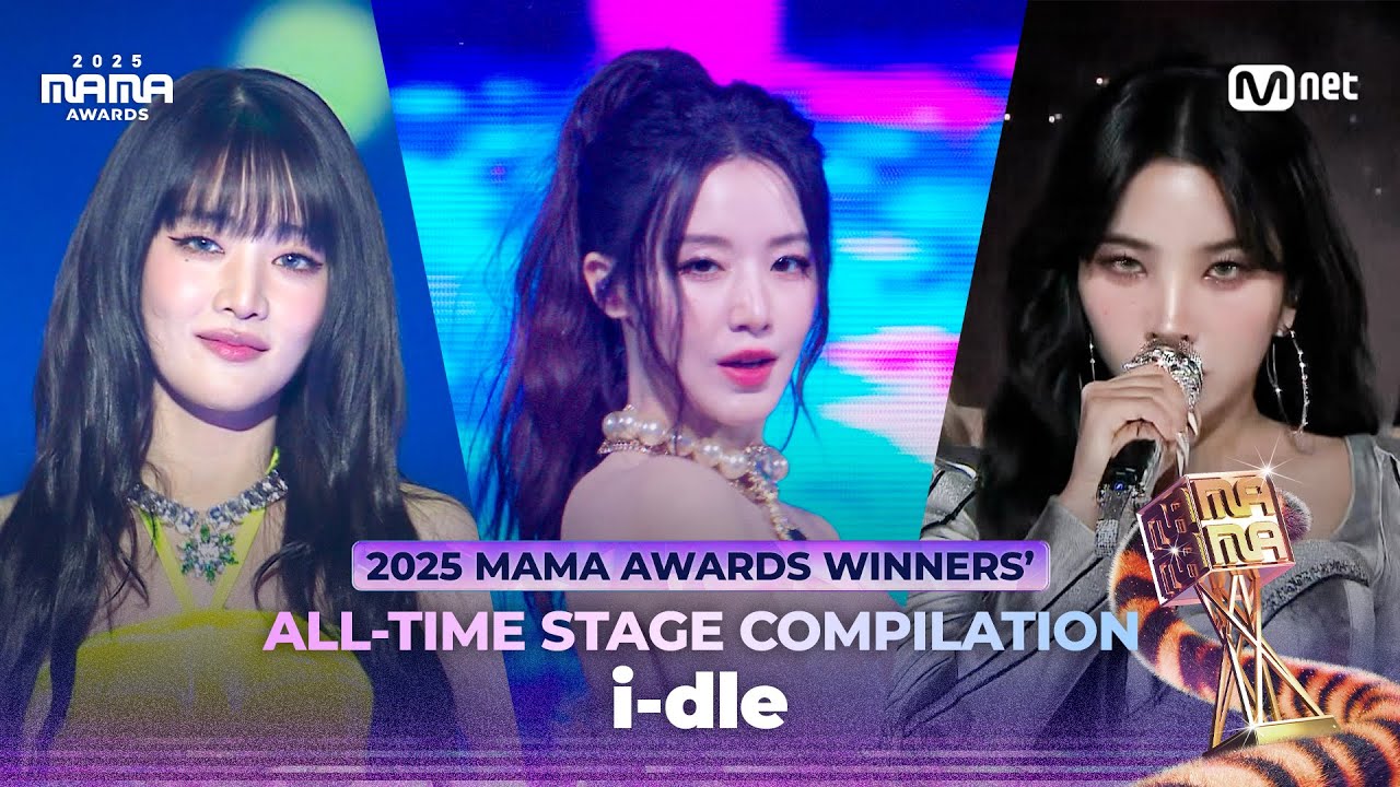 [#2025MAMA] WINNERS’ ALL-TIME STAGE 🏆 i-dle