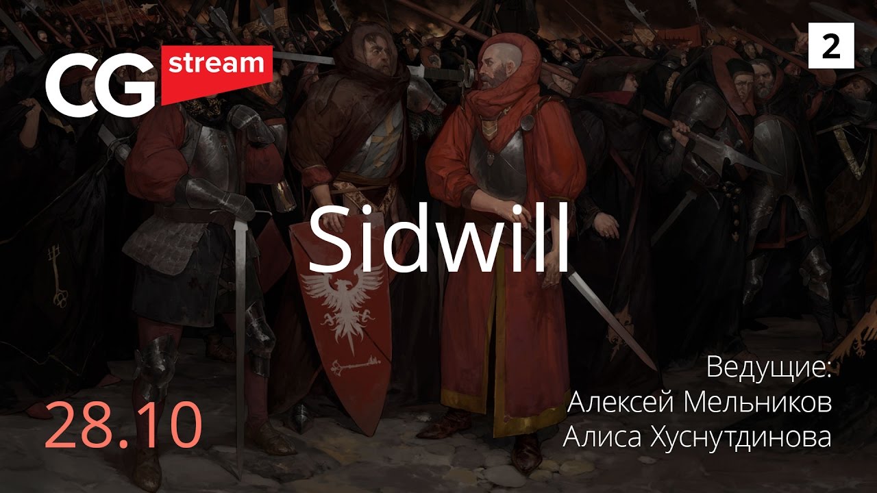 РЕНДЕР КАРТИНКИ. Ответы на вопросы. CG Stream. Sidwill . Часть 2