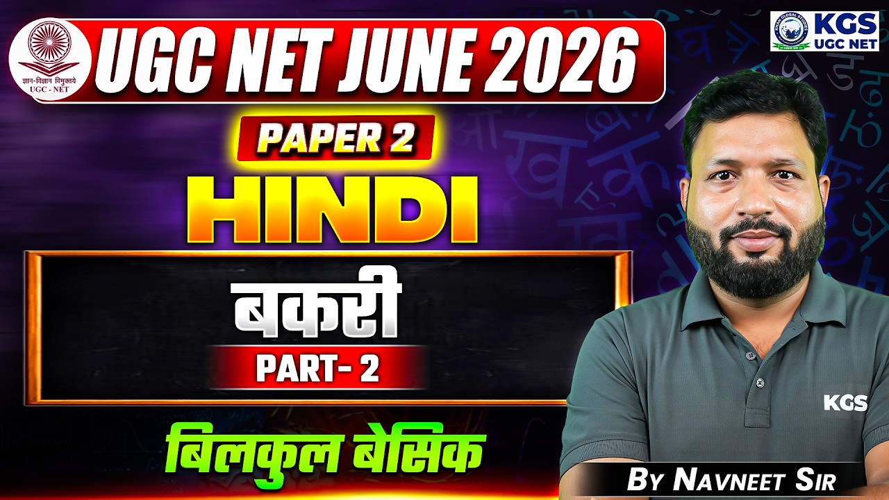 UGC NET JUNE 2026 Hindi | UGC NET Paper 2 Hindi बकरी Part 02 | Hindi By Navneet Sir