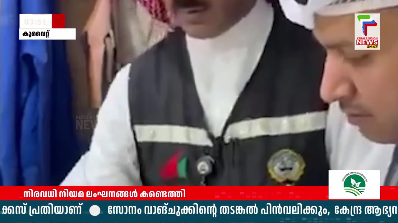 കുവൈറ്റിൽ വിവിധ ഗവർണറേറ്റുകളിൽ സംയുക്ത പരിശോധന നടത്തി