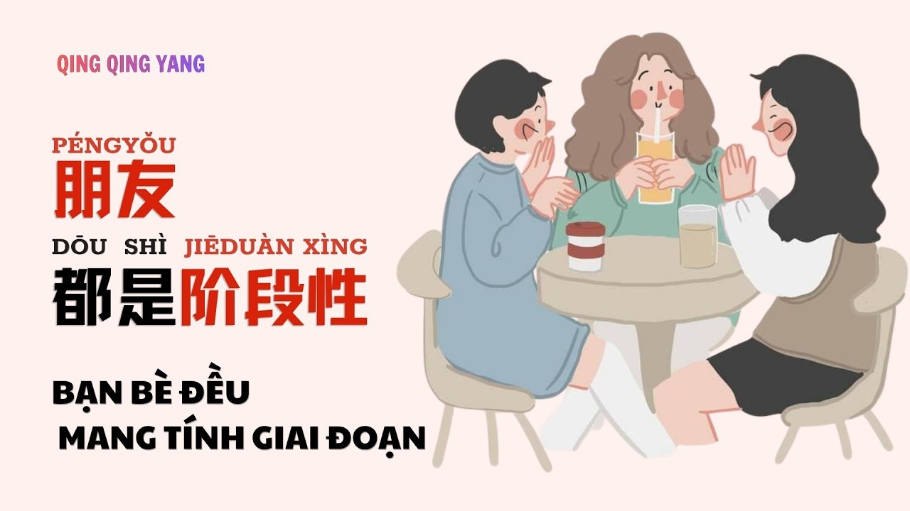 【Chinese Podcast】Bạn bè đều mang tính giai đoạn/ 朋友都是阶段性的- Chinese podcast- HSK5
