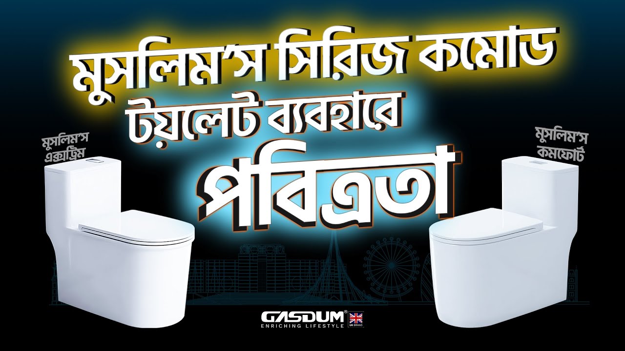 What's the BEST Muslim Commode Brand in BD- Muslim's Extreme Premium High Commode Prices in BD