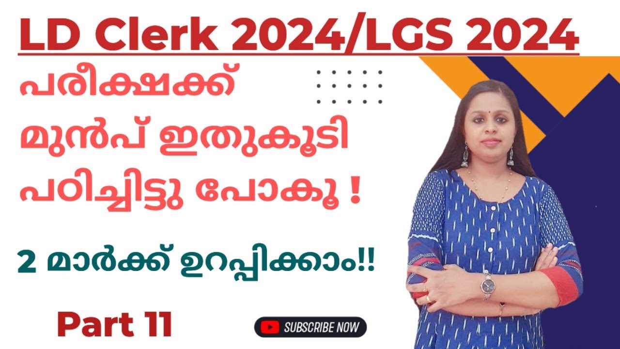 PREVIOUS QUESTIONS|RELATED FACTS|LDC 2024|LGS 2024|KERALA PSC TRICKS|PSC|LDC|LGS|PSC TRICKS