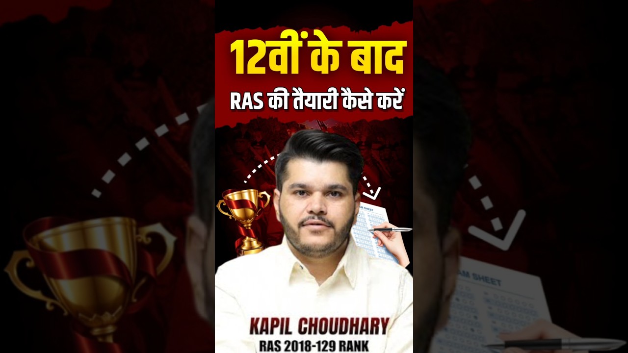 3 YEAR FOUNDATION BATCH #RAS #RAS2025 #boosteracademy #rtskapilchoudhary