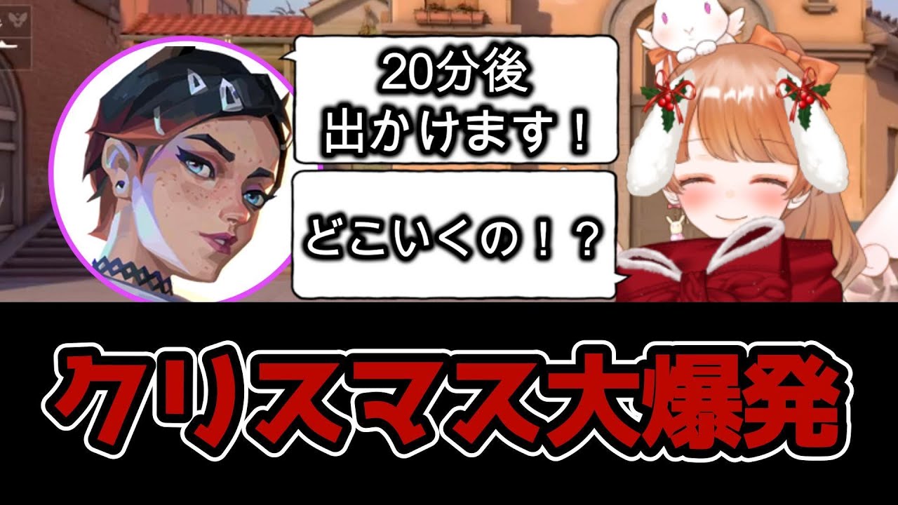 〖#VALORANT〗クローヴが脳内ピンク過ぎるｗｗｗｗｗ〖らいり。/#VTuber〗