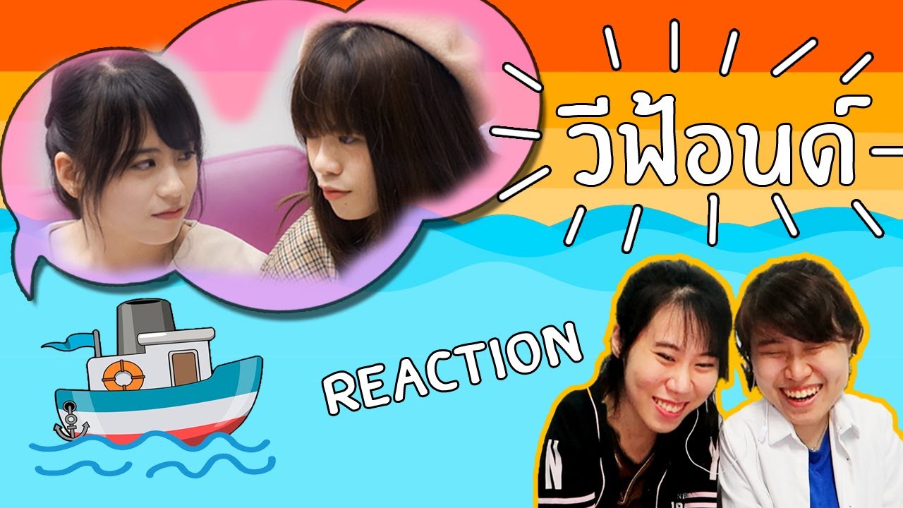 Reaction วีฟ้อนด์ BNK48 ตู้ปลาหรือมหาสมุทร??  [IDOL TV Ep.34]