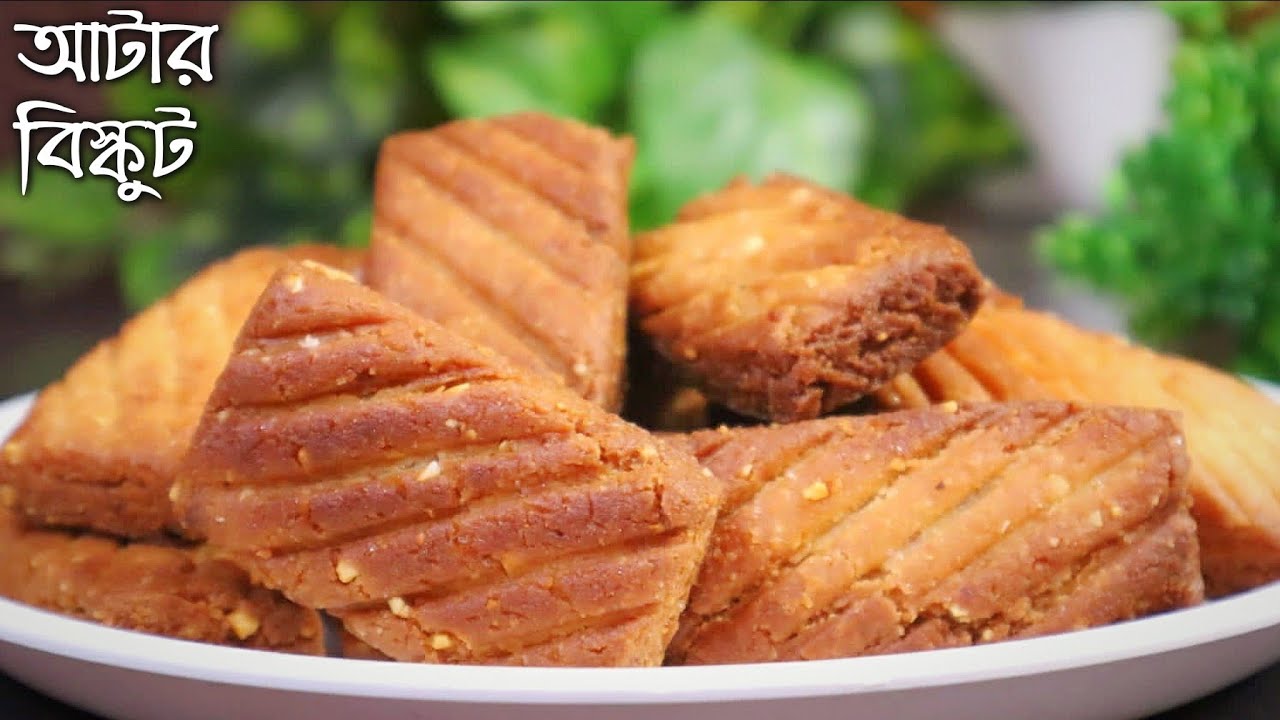 ১কাপ আটা দিয়ে খুব কম খরচে বাড়ির সবার জন্য বানিয়ে ফেলুন দারুণ স্বাদের মুখরোচক খাস্তা বিস্কুট