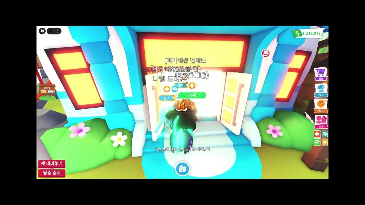 로블록스 입양하세요 돈 230만 벅스 모으기 [PART 40]