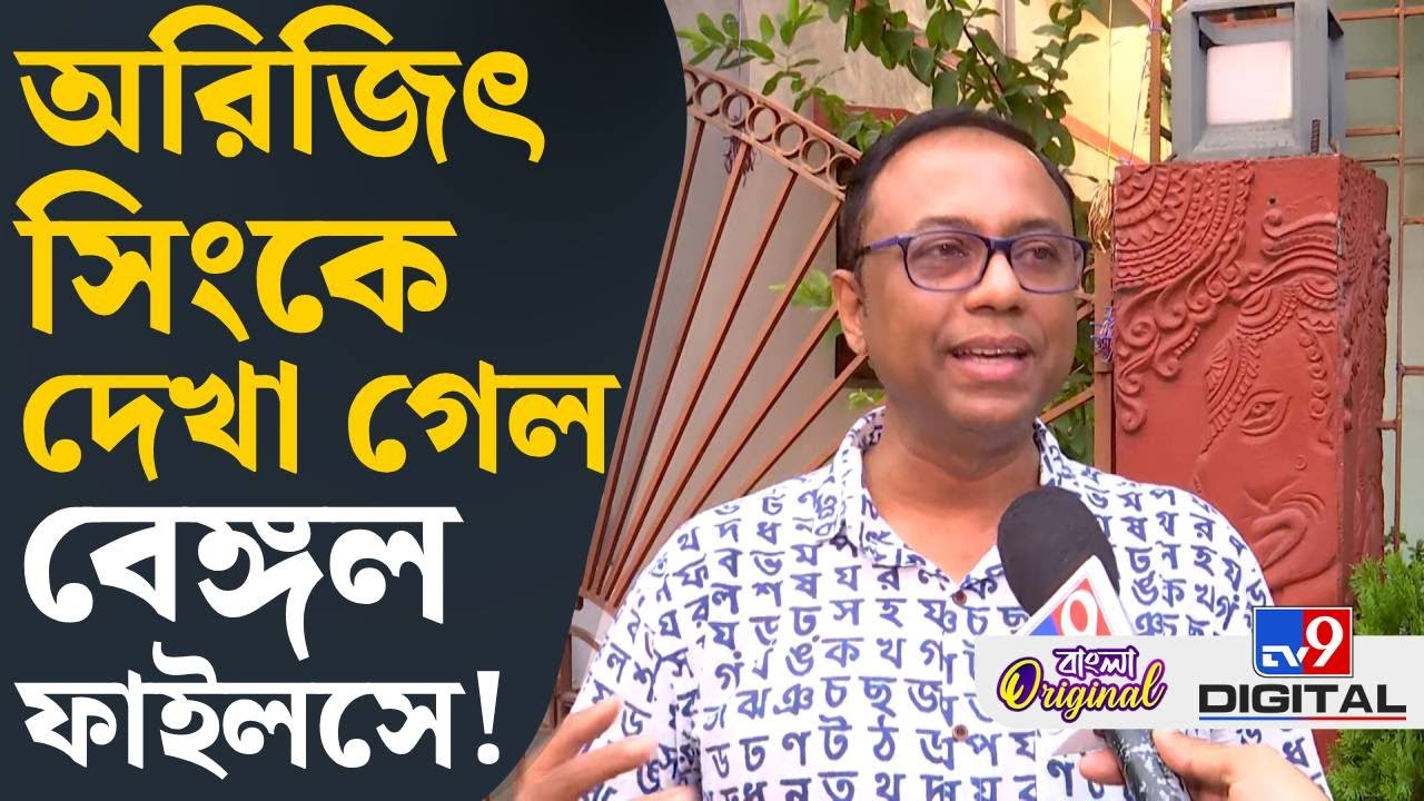 The Bengal Files in Kolkata: দ্য বেঙ্গল ফাইলসে অরিজিৎ সিং কীভাবে এল, বললেন অরূপ | #TV9D