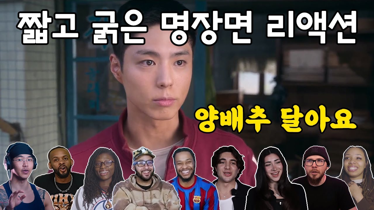 폭싹 속았수다 1-2화 