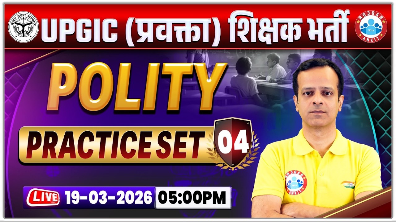 UP GIC Lecturer Polity Classes | GIC Lecturer Polity Practice Set 04 | UP GIC Polity MCQs