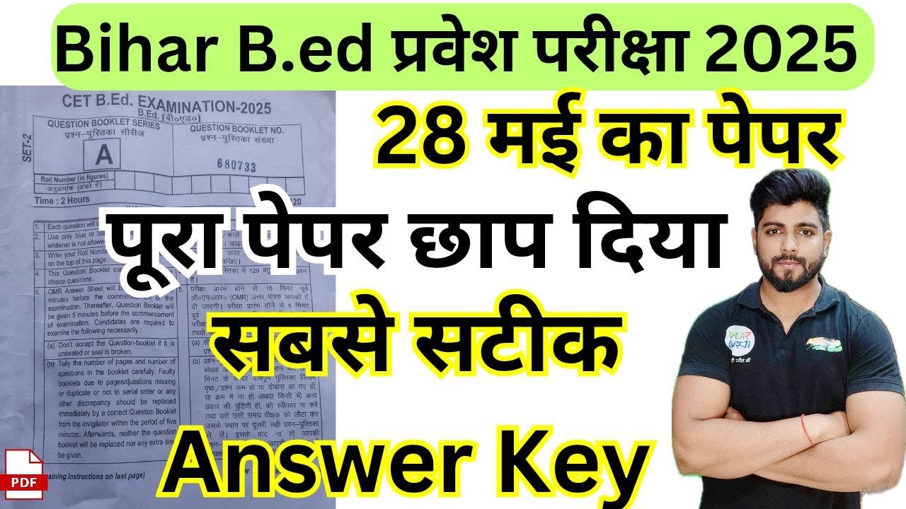 Bihar B.ed Entrance Exam  2025 Answer Key || Bihar B.ed Entrance Exam 2025 Full Paper Answer 28 may