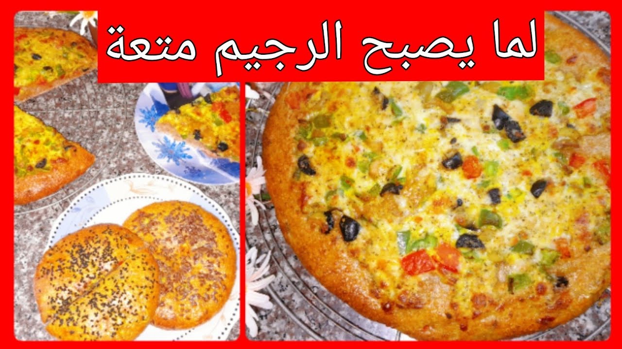 لا بوراك لا طبق جانبي.جربي الخبزة المحشية العجيبة وحدها تكفي. #رمضان
