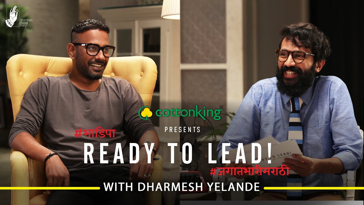 Ready To Lead | Dharmesh Yelande | #जगातभारीमराठी #bhadipa #DanceIndiaDance