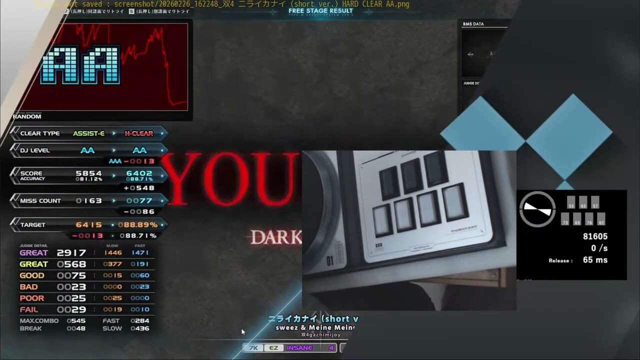 双4 ニライカナイ (short ver.) HARD CLEAR｜発狂BMS