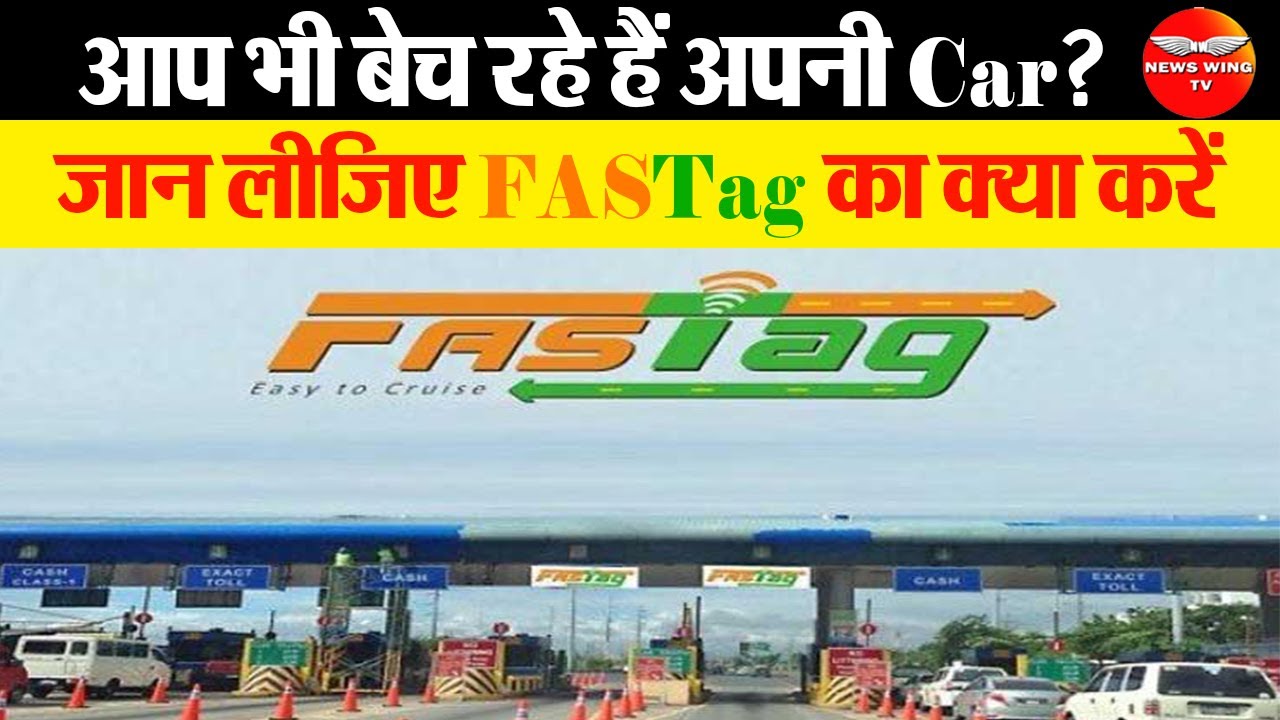 Are you selling your car? First, know what to do with your FASTag, otherwise you will suffer huge...