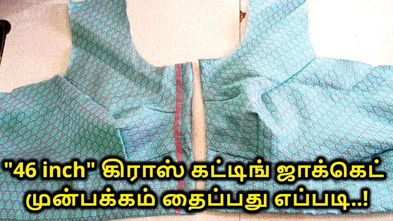 46 inch கிராஸ் கட்டிங் ஜாக்கெட் முன்பக்கம் தைப்பது எப்படி | 46 inch cross cutting | Nivi Tailor