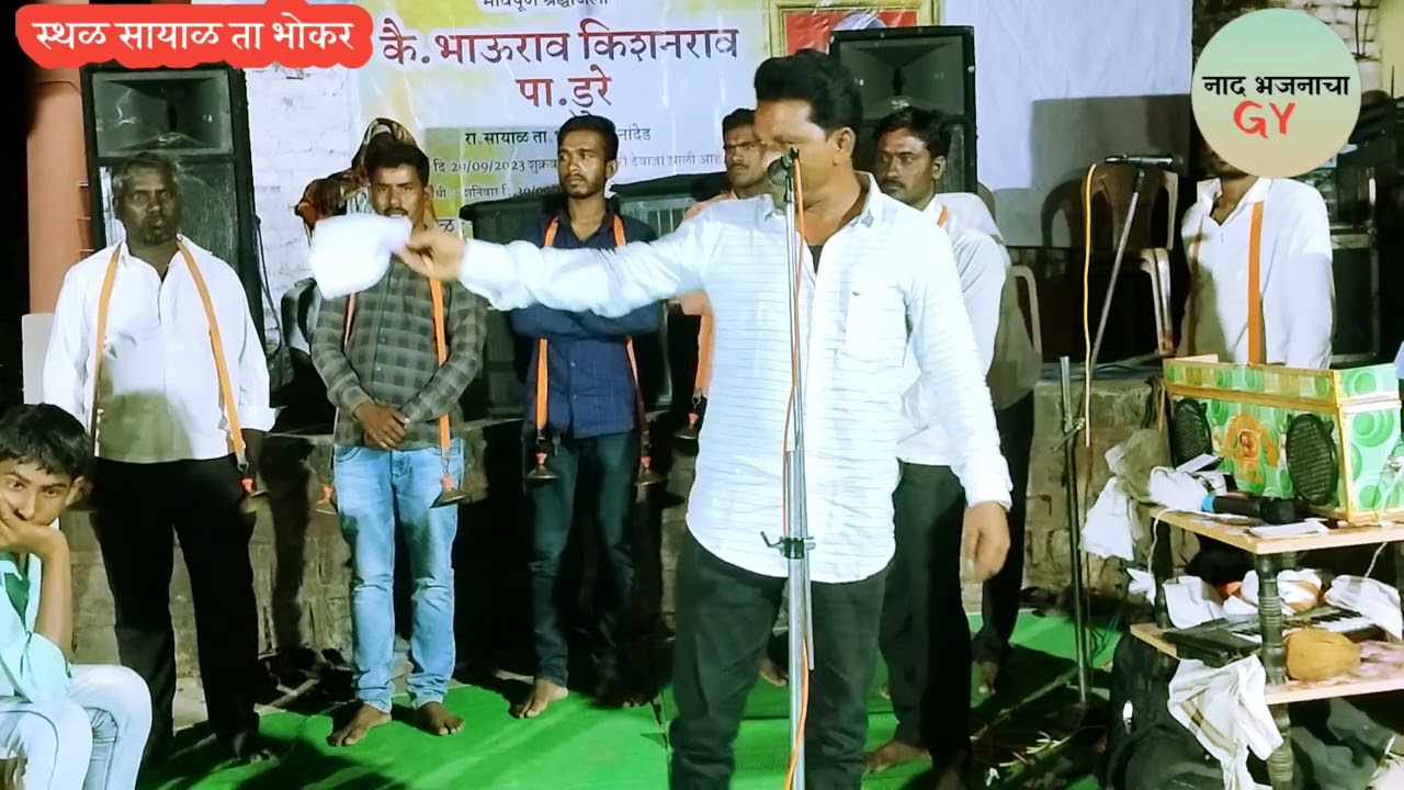 संत कृपा भजनी मंडळ भंडारकोमट्याचीवाडी हभप जिलानी पठाण यांचा सुंदर भजन