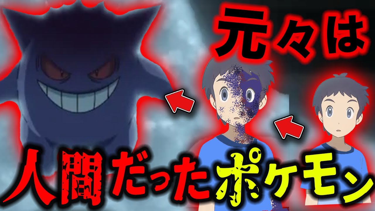【都市伝説】この噂は本当&hellip;？元々人間だったといわれるポケモンが衝撃的だった！！！！【ポケモンSV】【リコ/ロイ】【アニポケ考察】【ポケットモンスタースカーレットバイオレット】【はるかっと】