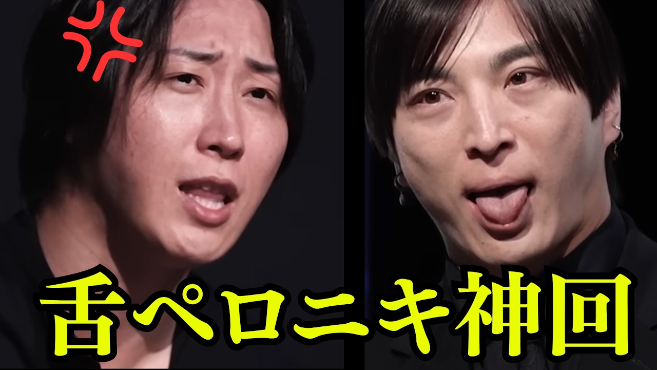 【リアルバリュー】過去一ヤバイ舌ペロニキ VS 溝口#REALVALUE #リアルバリュー #堀江貴文 #三崎優太 #溝口勇児