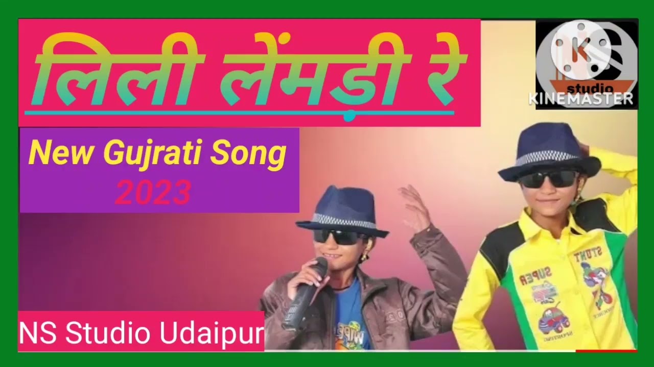 लिली लेंमड़ी रे// Lili lemdi re// new mp3 gujrati song2023