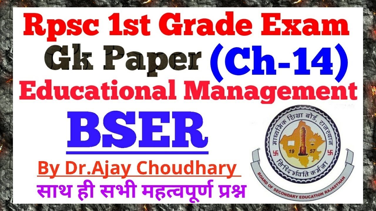 Rpsc 1st Grade Gk:Management- Ch-14(BSER) माध्यमिक शिक्षा बोर्ड, राजस्थान by Dr.Ajay Choudhary