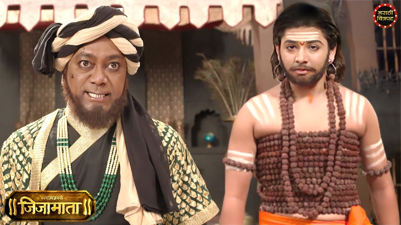 बाळ शिवबा राजे फकीरचे वेषांतर करून मिया आमीनला भेटतो तो प्रसंग | Jijamata New Serial - Episode 258