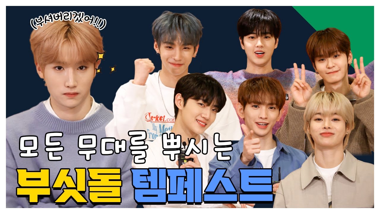 (SUB) [팬바타 엔터] 모든 무대를 뿌시는 부싯돌 템페스트‍ l TEMPEST 인터뷰
