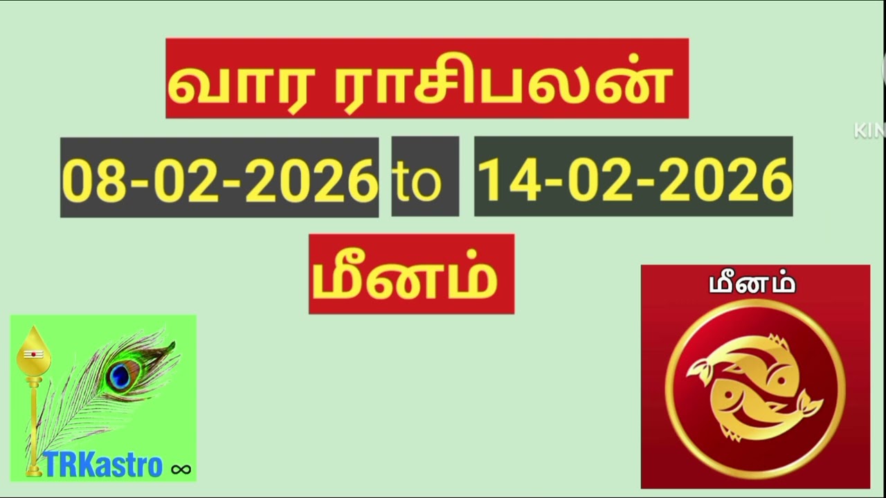 மீனம் ராசி வார பலன்கள் 08-02-2026 முதல் 14-02-2026 வரை .