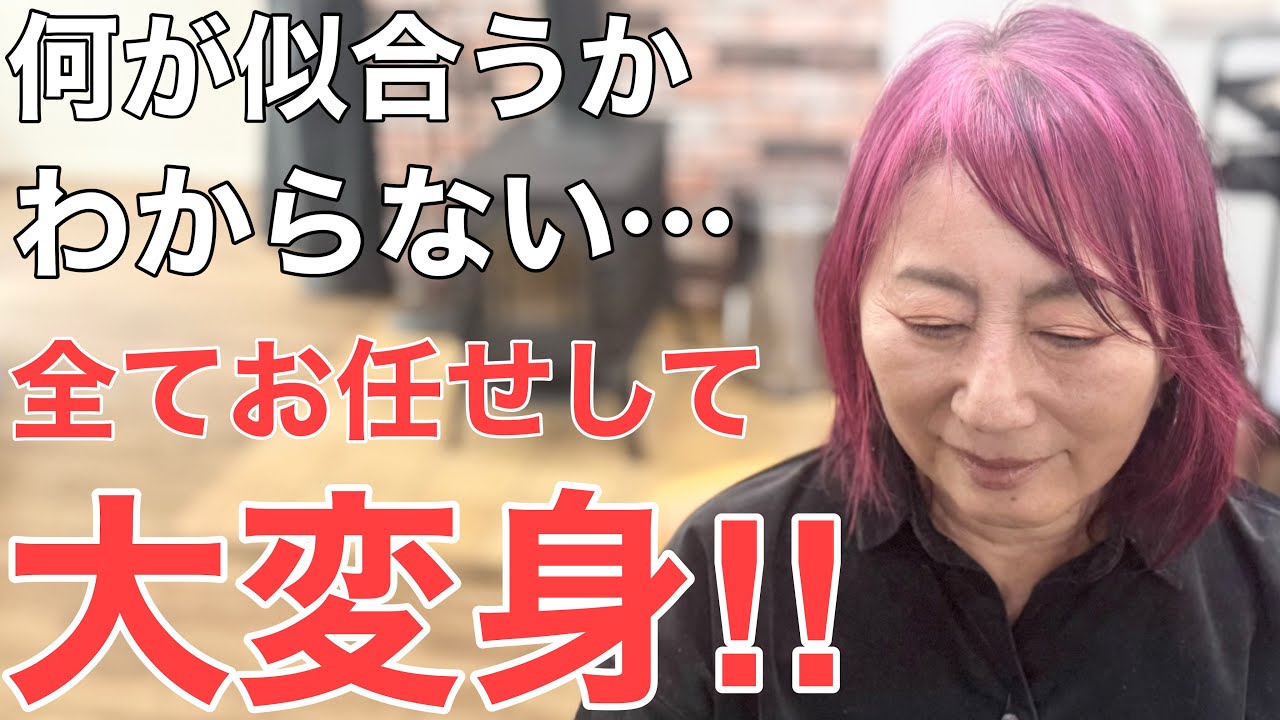 [50代60代髪型]ばっさり刈り上げちゃいました‼︎2ブロックしてクールなショートへ