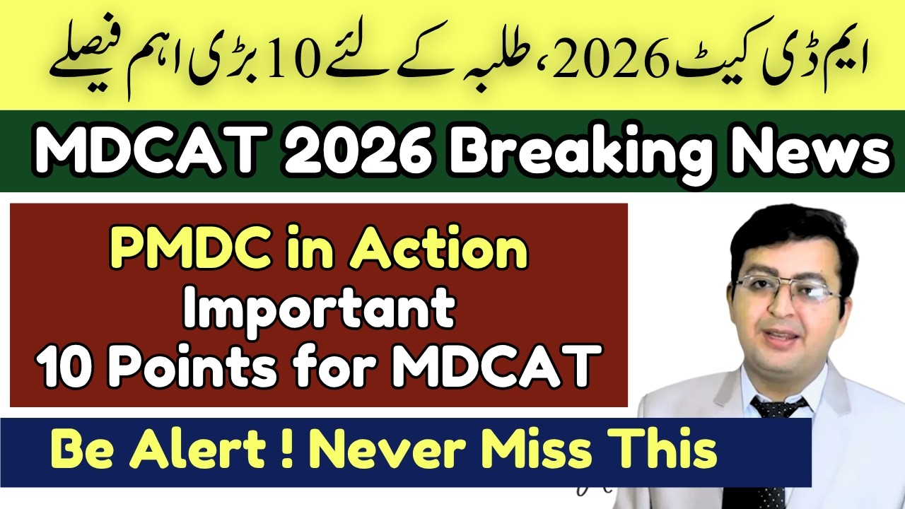MDCAT 2026 Latest News || 10 Big Updates for MDCAT