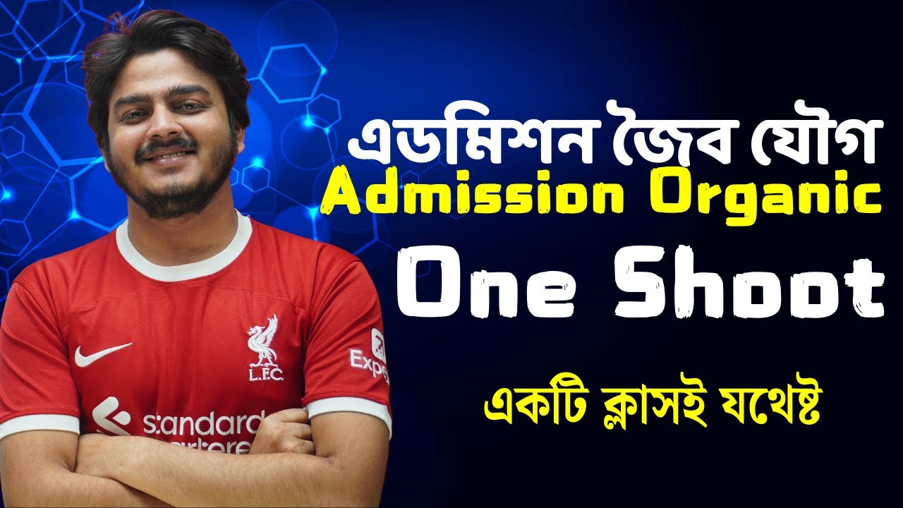 Admission Organic One Shoot | এডমিশন জৈব যৌগ | ভার্সিটি ক | মেডিকেল এডমিশন | ইঞ্জিনিয়ারিং | MILTON