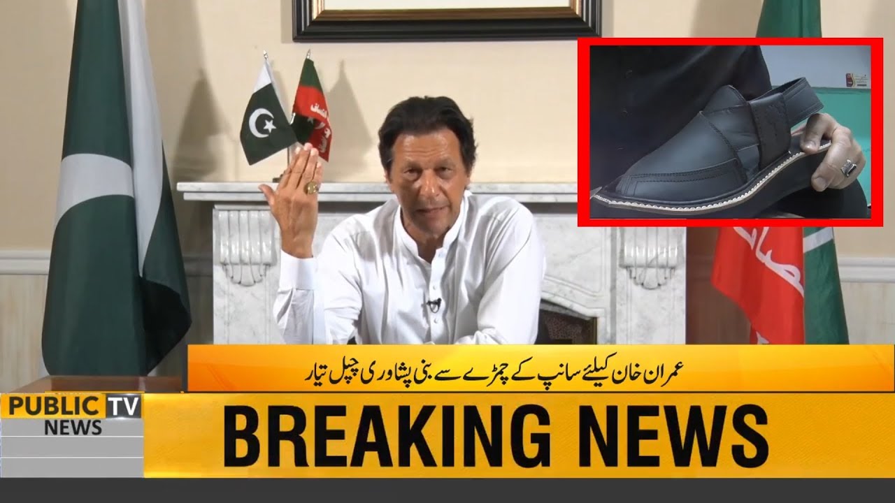 Special Peshawari chappal made from snake's skin being prepared for PM Imran Khan