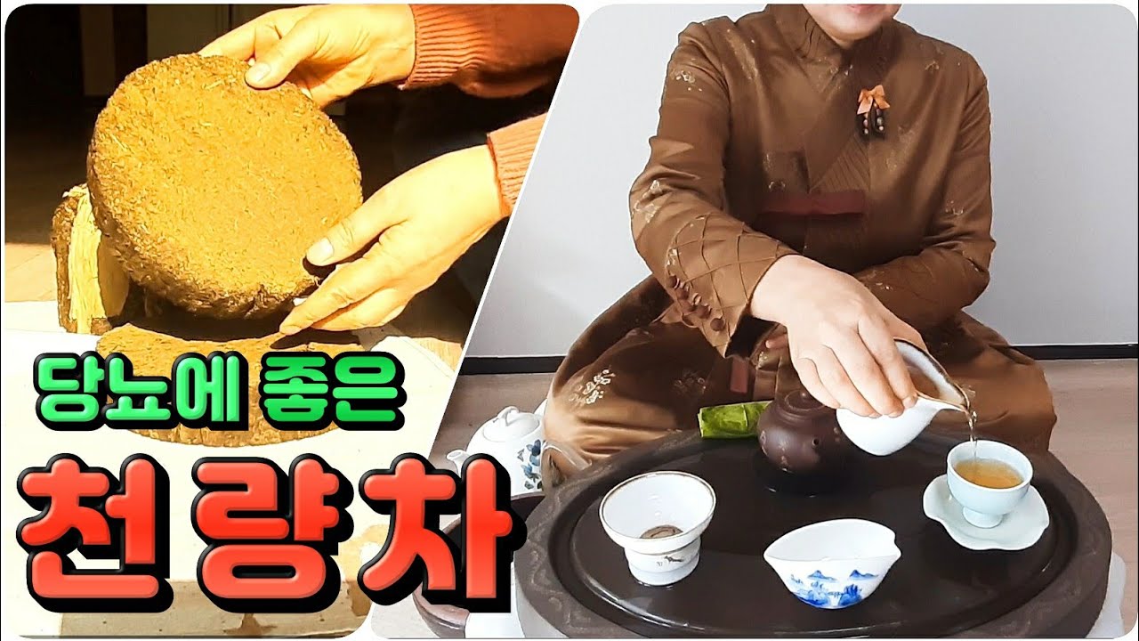 당뇨에 좋은 천량차 주문했어요🙊 ㅣ두근두근 천량차 언박싱📦