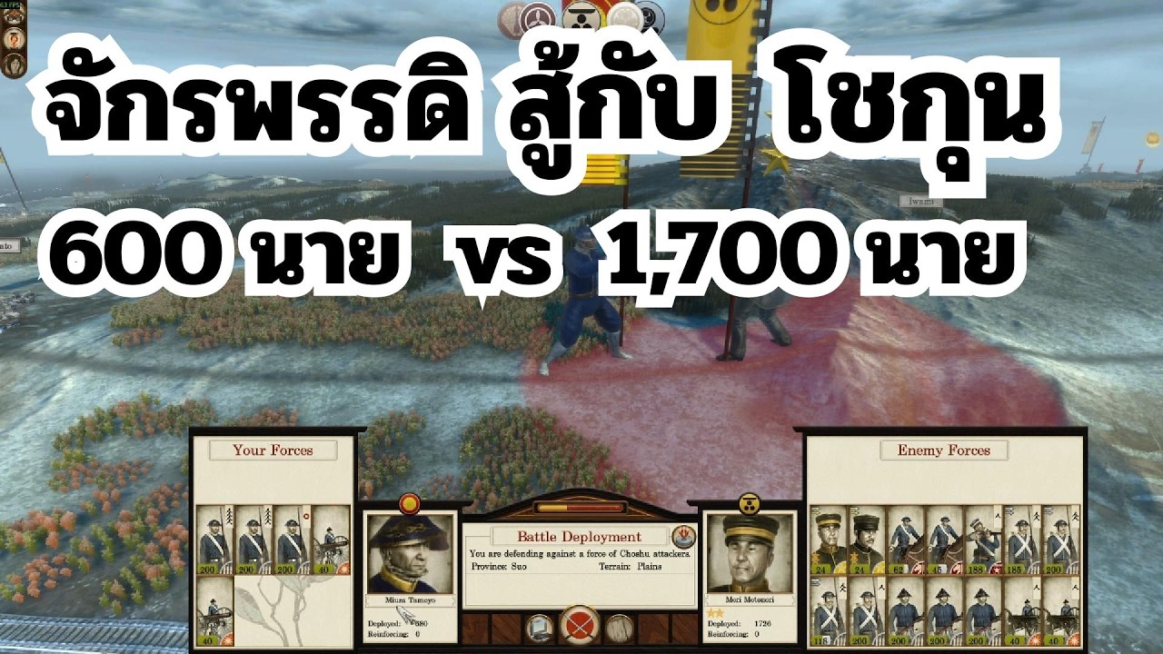 [ Shogun2 Total war Fall of the samurai] จักรพรรดิสู้กับโชกุน #totalwar  #shogun2totalwar