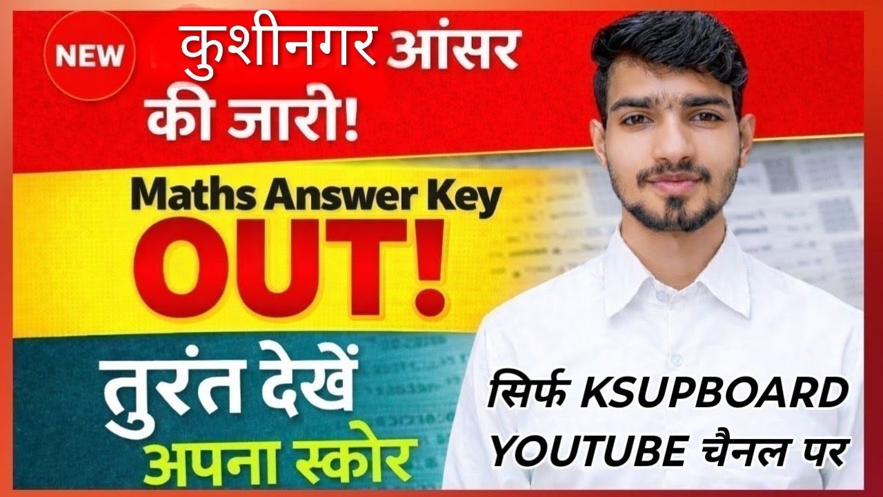 Kushinagar Maths Answer Key OUT 🔥 तुरंत देखें अपना स्कोर | Full Solution #boardexam / #maths10th
