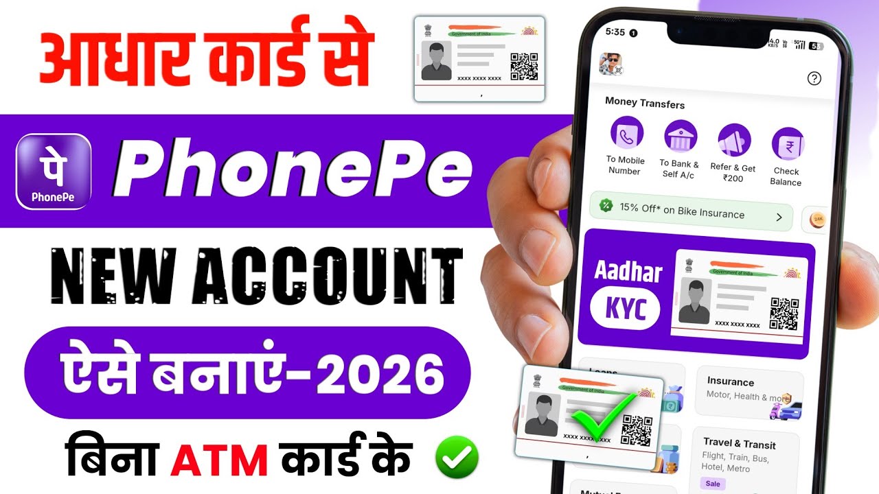 Aadhar Card Se Phone Pe Ka Account Kaise Banaye - Phone Pe Account Kaise Banaye Aadhar Card Se
