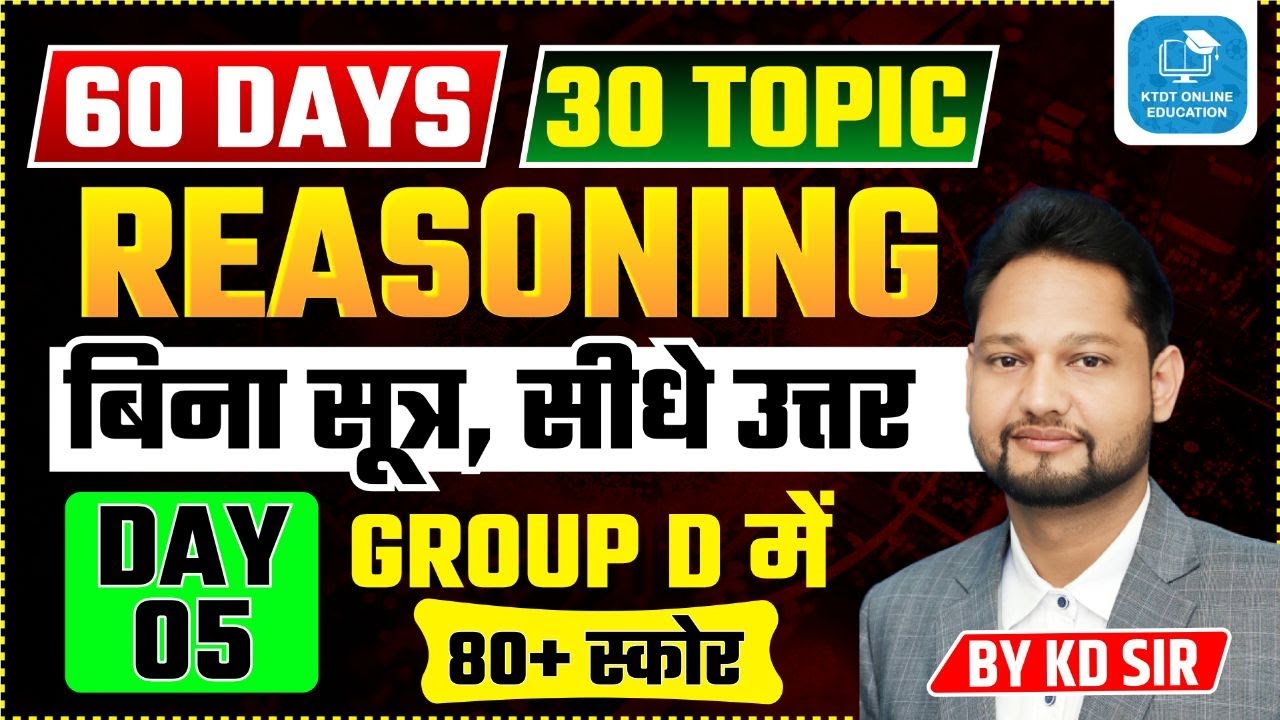 HSSC CET Group D 80+ Target - Reasoning Day 5 by KD Sir - Haryana Police , Delhi Police ,CET - KTDT