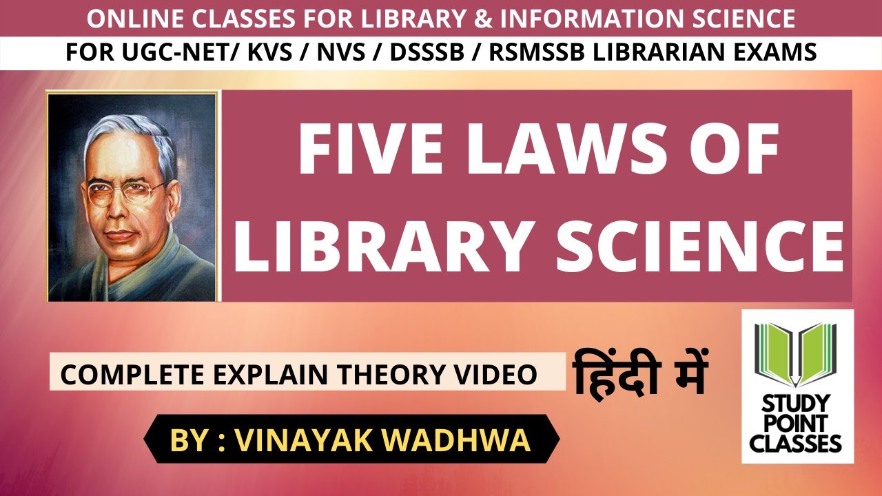 FIVE LAWS OF LIBRARY SCIENCE || FULL EXPLAIN THEORY VIDEO || #studypointclasses #libraryscience