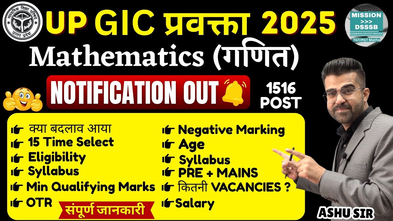 UP GIC Maths 2025 Notification OUT 📢 | 1516 Posts | Eligibility, Syllabus, Salary | Ashu Sir