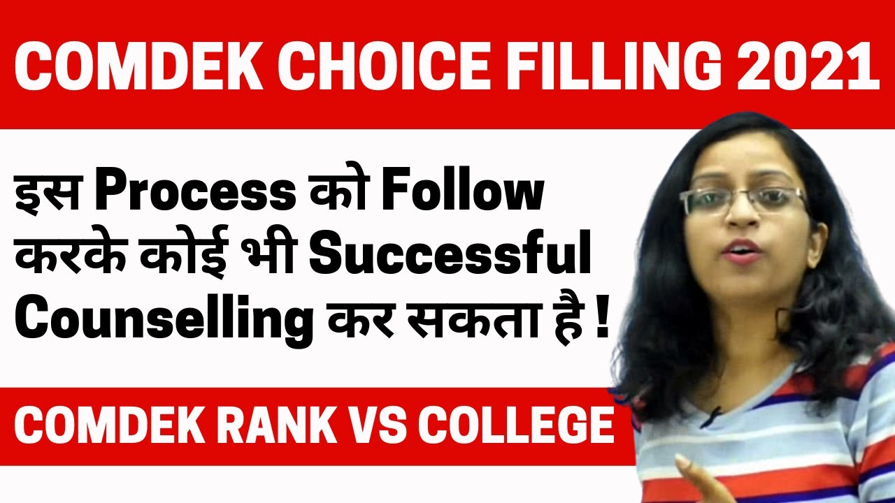 COMDEK Choice Filling Full Process 2021 | Fill Successful Choice by Following this Process.