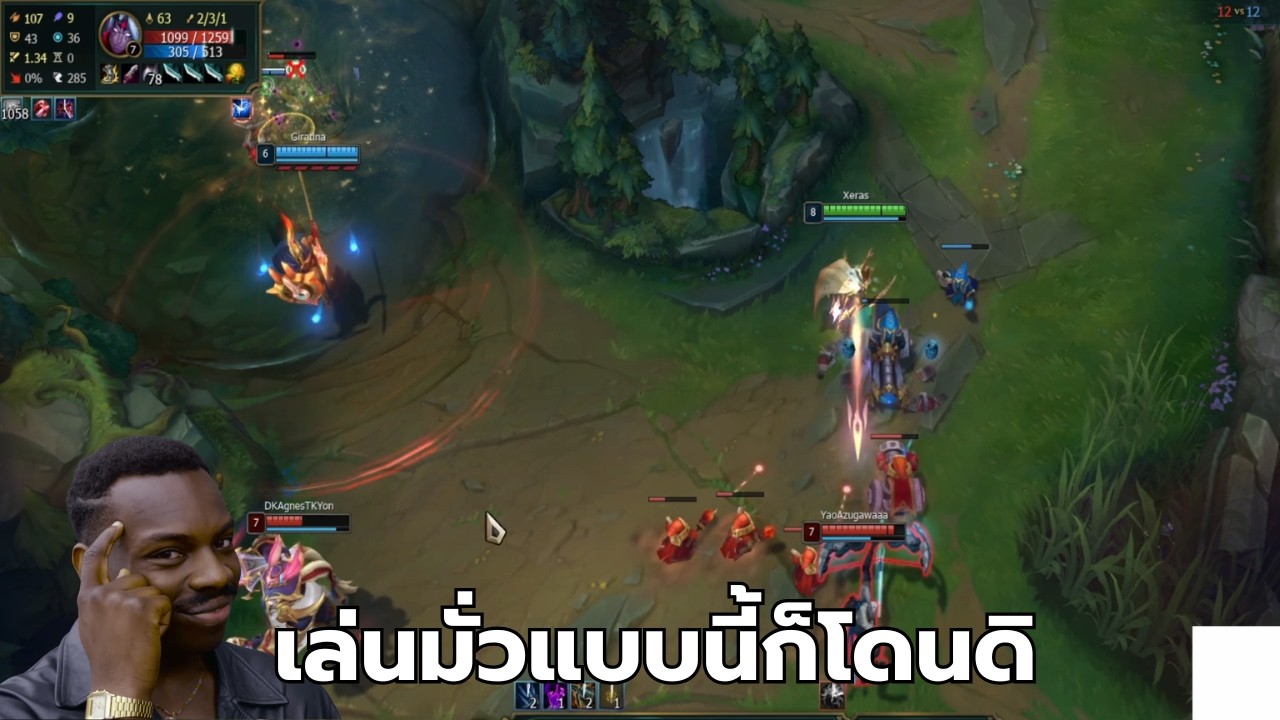 พวกเรามันสุดยอดคู่หูแห่ง LOL