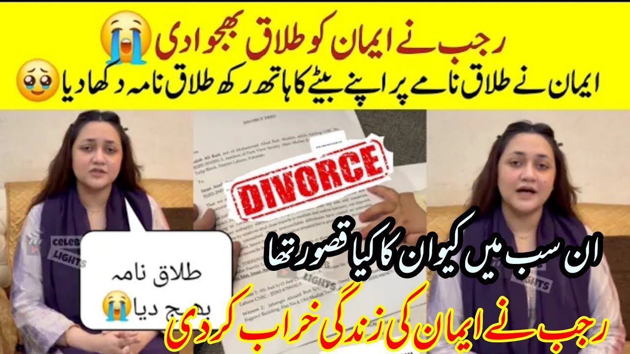 is sub me kivan ko saza meli || Eman ny b sub khol deya