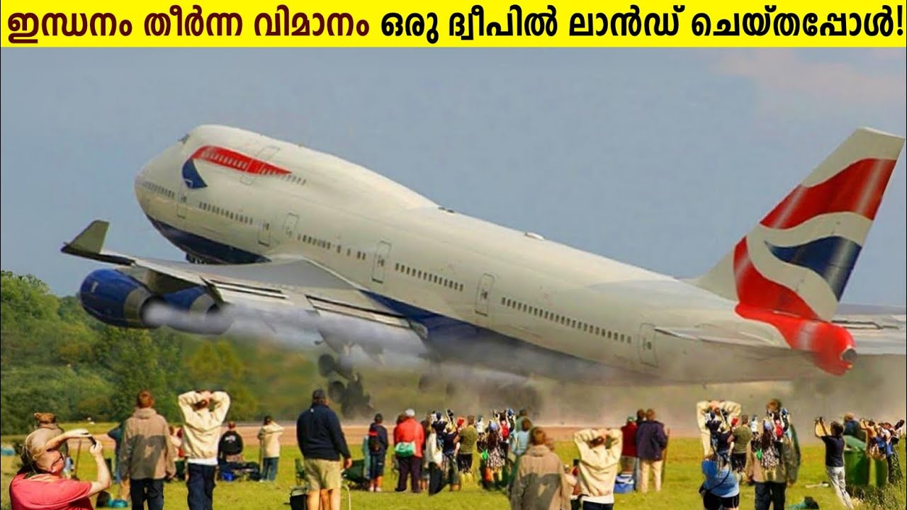 പിന്നെ ലോകം കണ്ടത് പൈലറ്റിന്റ കട്ട ഹീറോയിസം!😱✈️THE REAL STORY OF AIR TRANSAT FLIGHT 236 | STORIFY 