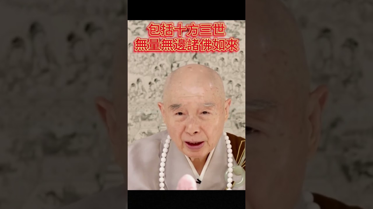 二零一四淨土大經科註  完整版（第七集）2014320　香港佛陀教育協會　　檔名：02 041 000