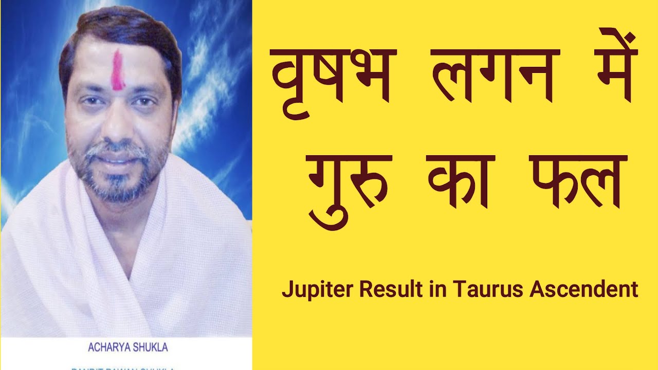 वृषभ लग्न में गुरु का 12 भाव में फल, vrishabha lagna me guru ka fal, jupitar transit in Taurus