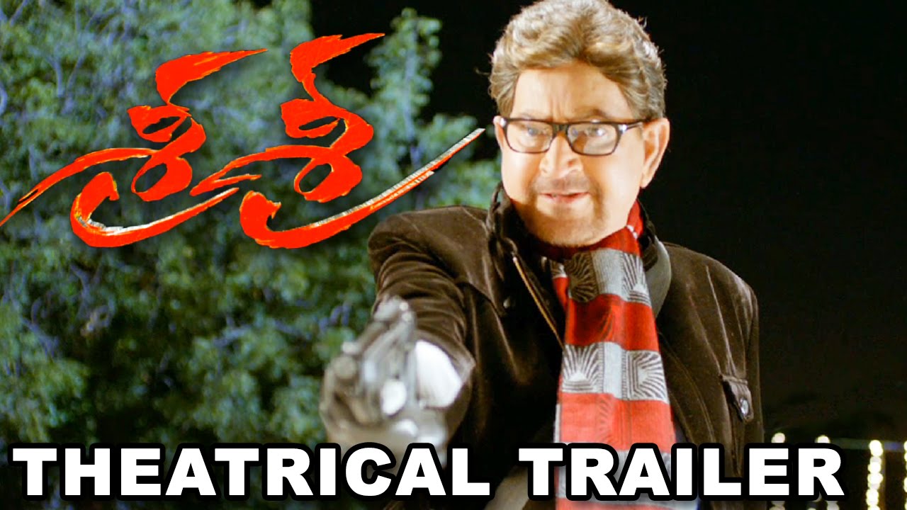 Sri Sri Movie Theatrical Trailer  || Latest Telugu Movie 2016