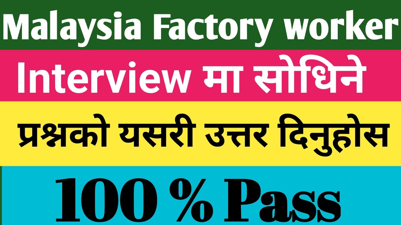 Malaysia Factory worker interview question answer